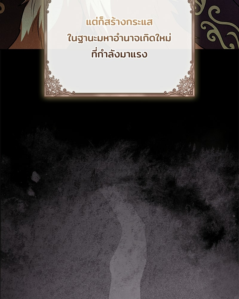 เจ้าชายแผนโบราณ - หน้า 6