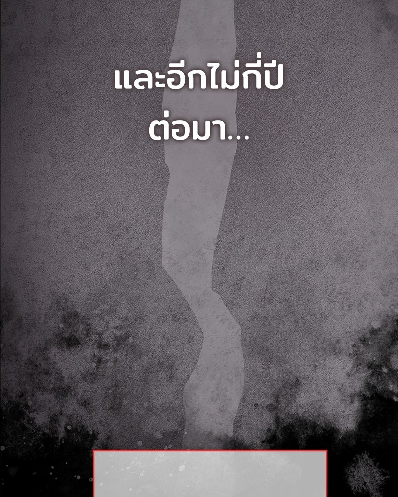 เจ้าชายแผนโบราณ - หน้า 7