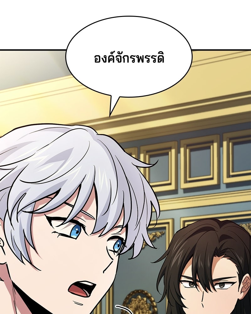 เจ้าชายแผนโบราณ - หน้า 10