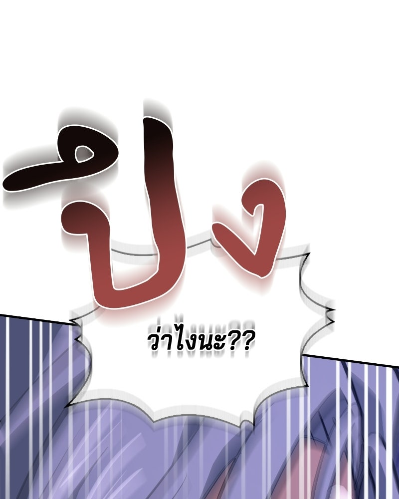 เจ้าชายแผนโบราณ - หน้า 154