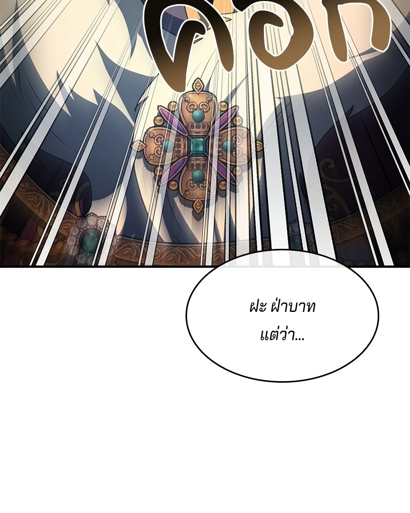เจ้าชายแผนโบราณ - หน้า 162