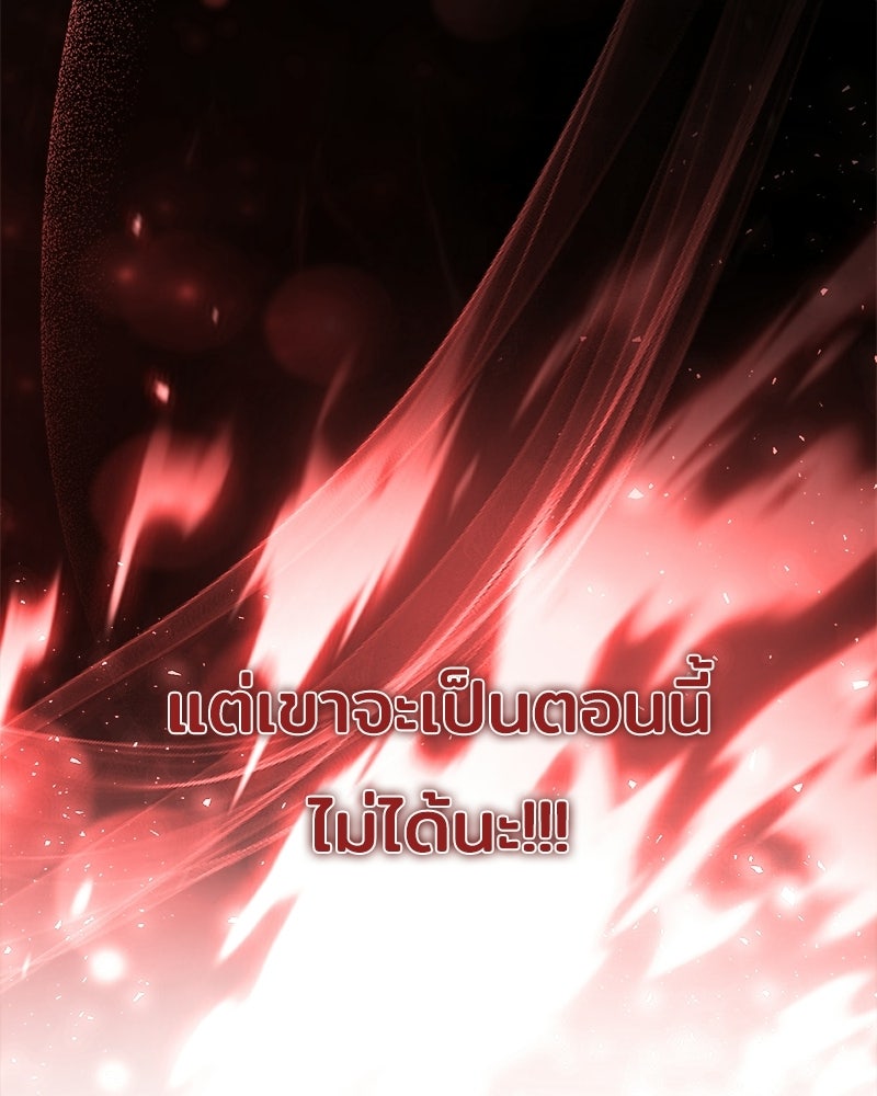 เจ้าชายแผนโบราณ - หน้า 34