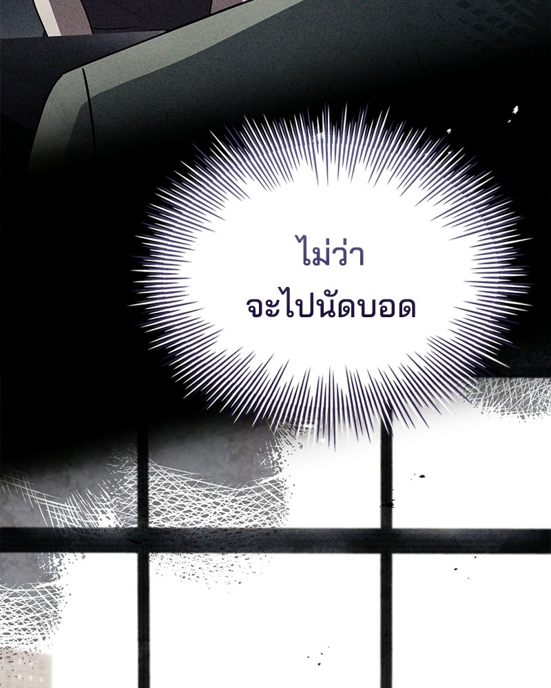 เจ้าชายแผนโบราณ - หน้า 124