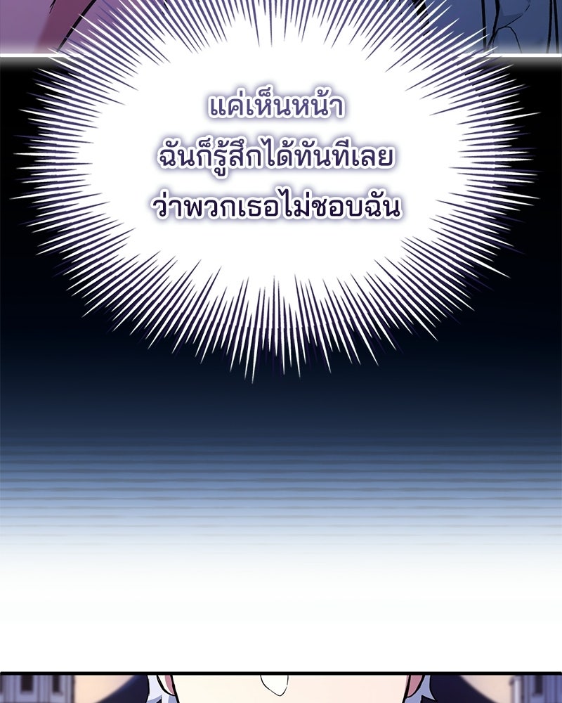 เจ้าชายแผนโบราณ - หน้า 128