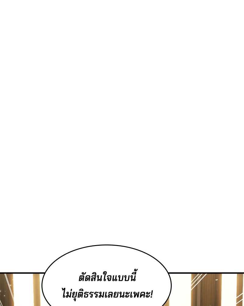 เจ้าชายแผนโบราณ - หน้า 13