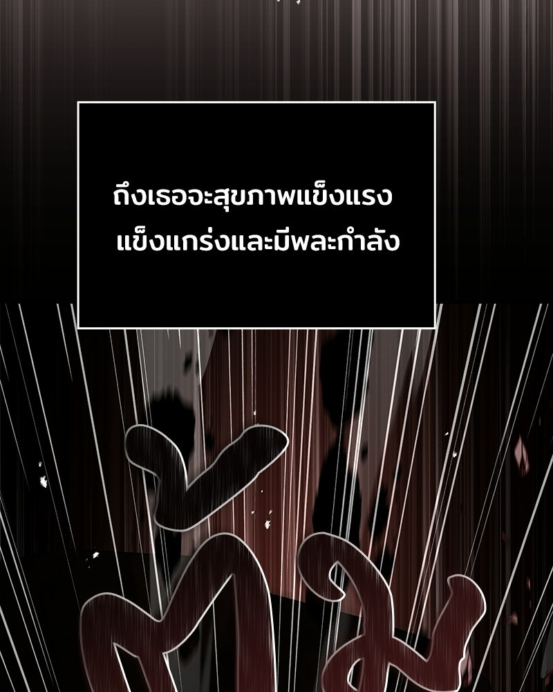 เจ้าชายแผนโบราณ - หน้า 152