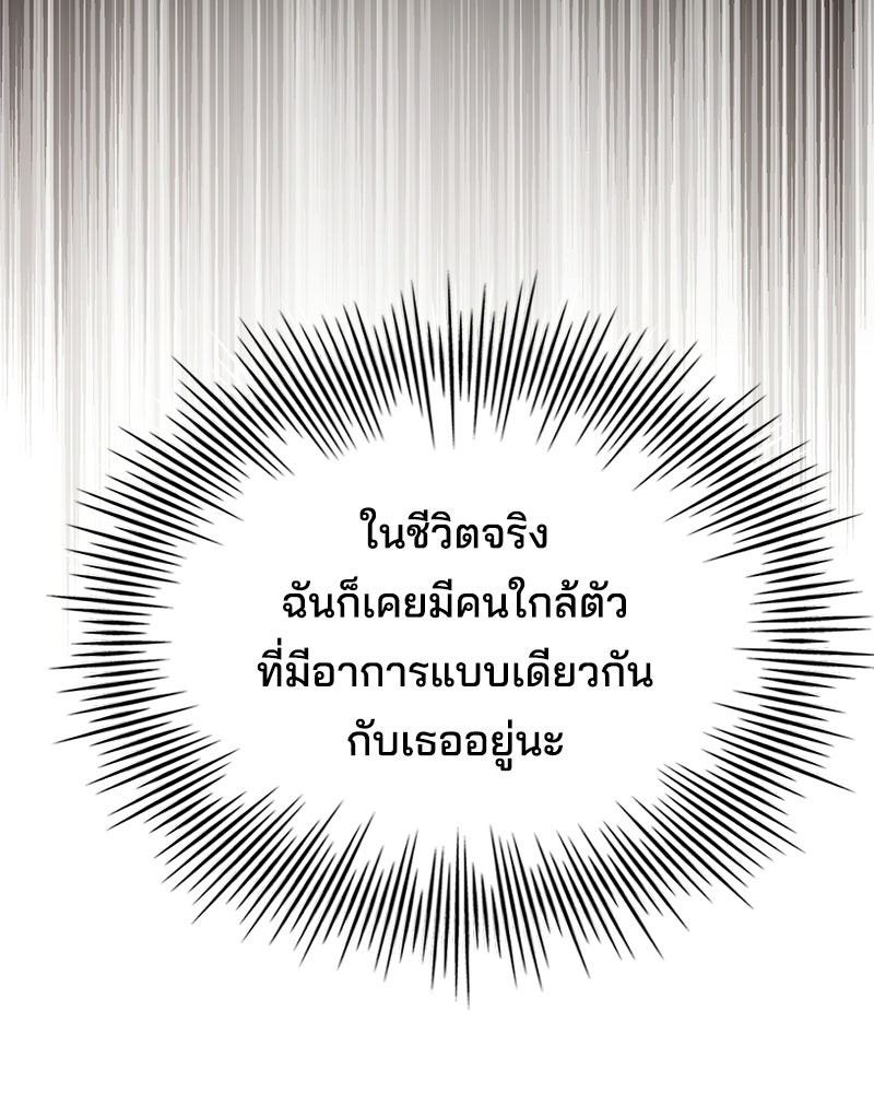 เจ้าชายแผนโบราณ - หน้า 174