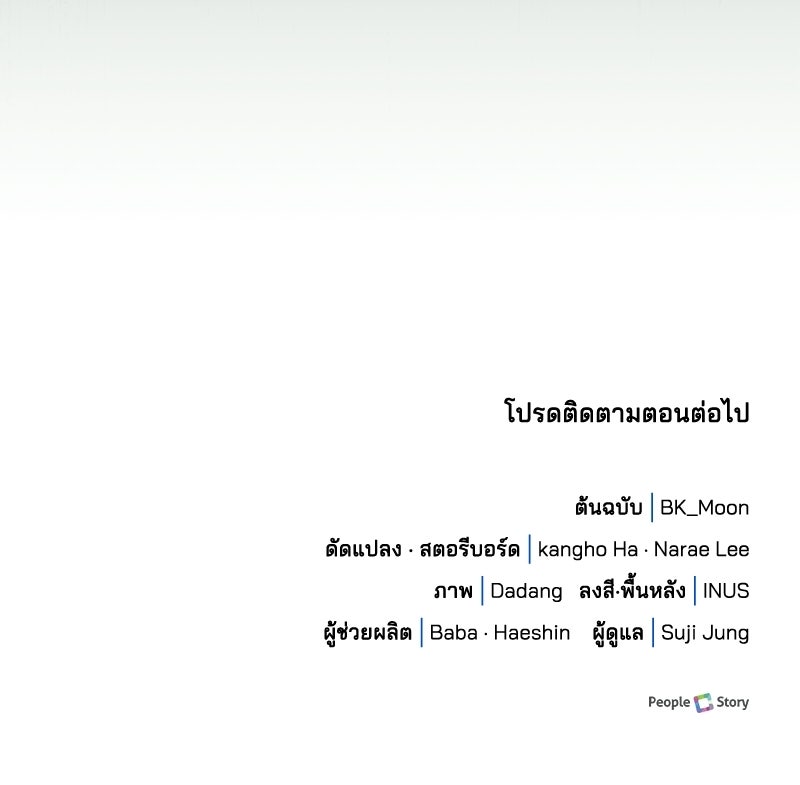 เจ้าชายแผนโบราณ - หน้า 210