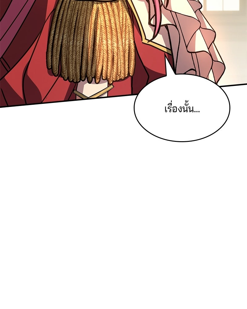 เจ้าชายแผนโบราณ - หน้า 23