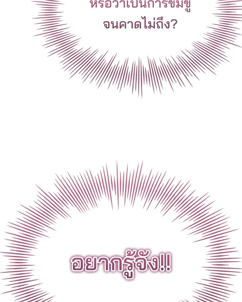 เจ้าชายแผนโบราณ - หน้า 29