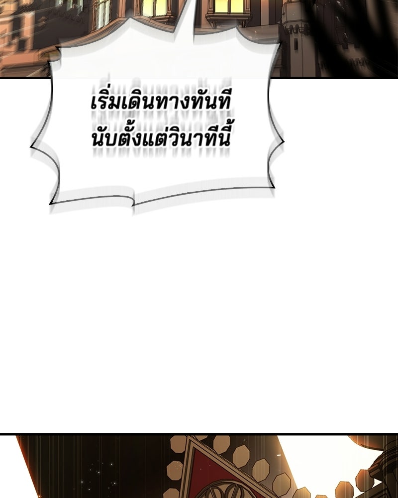 เจ้าชายแผนโบราณ - หน้า 37