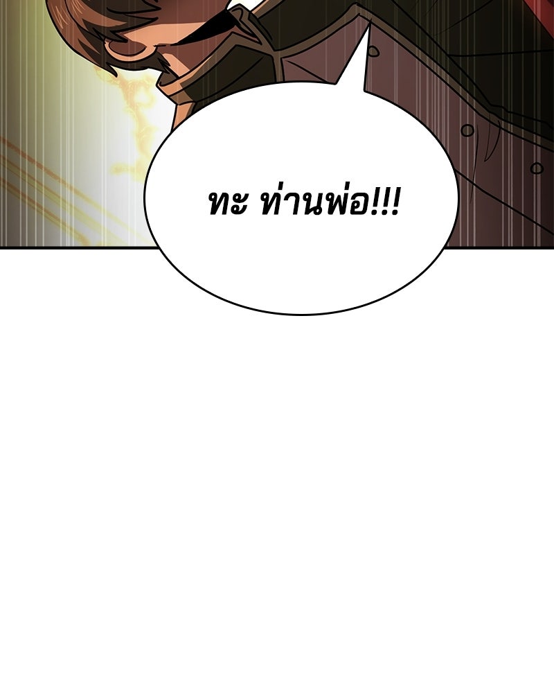 เจ้าชายแผนโบราณ - หน้า 43