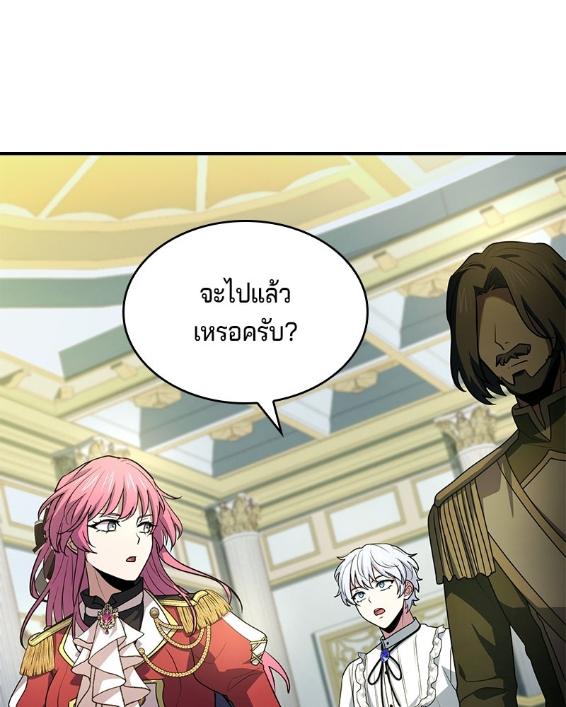 เจ้าชายแผนโบราณ - หน้า 110