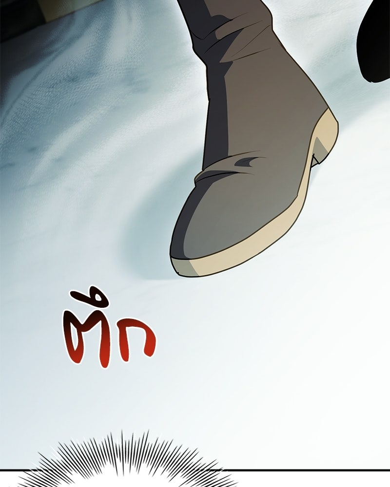เจ้าชายแผนโบราณ - หน้า 116