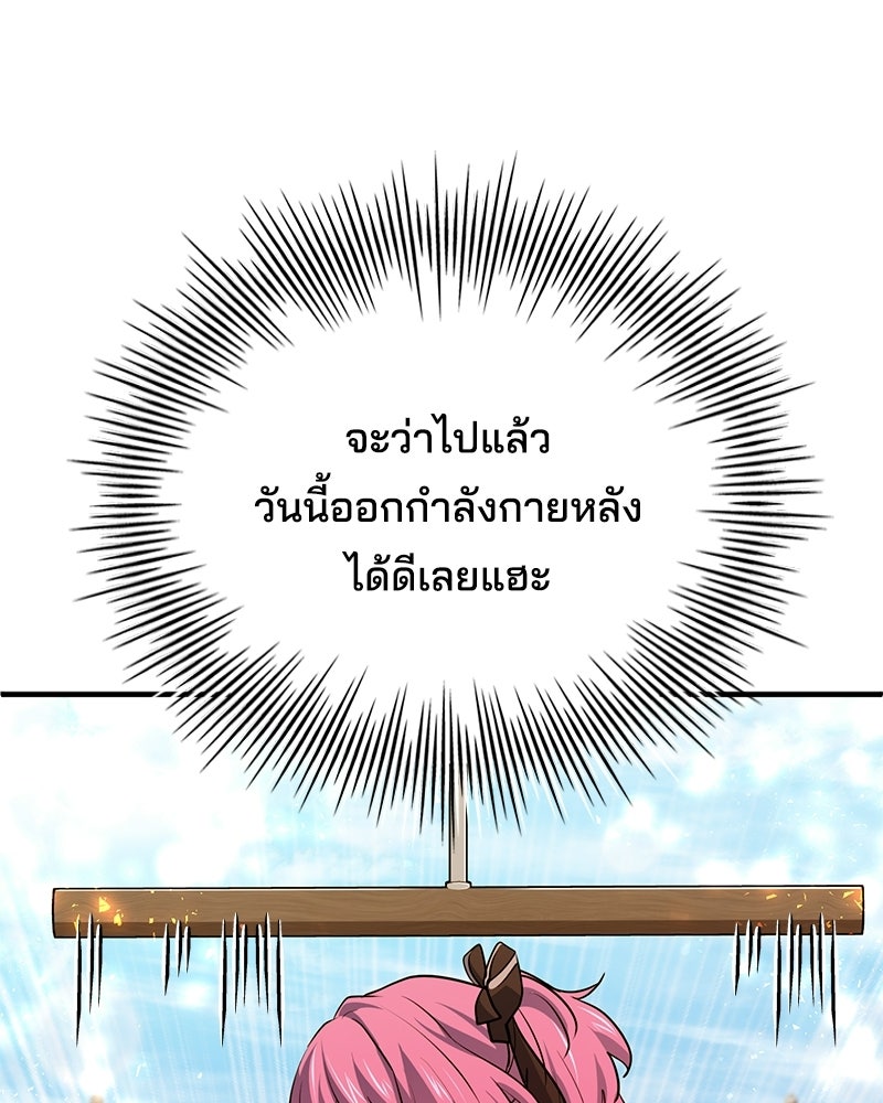 เจ้าชายแผนโบราณ - หน้า 128