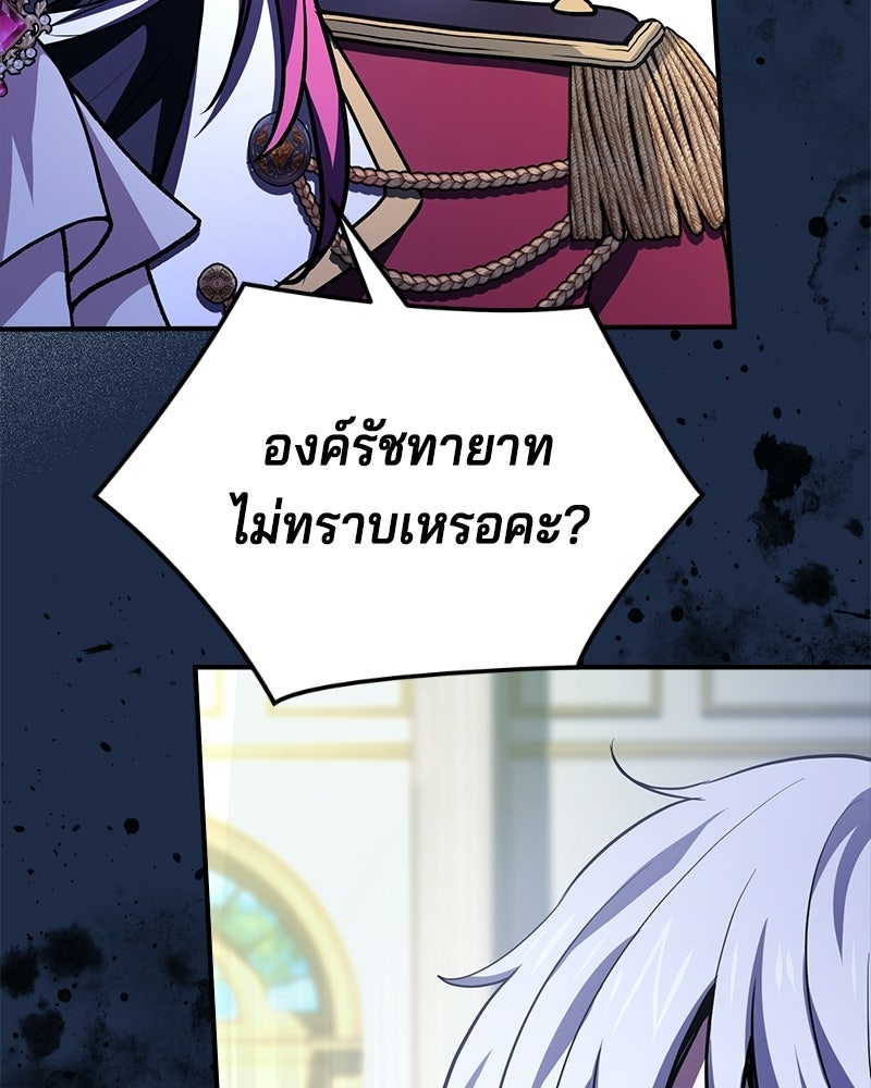 เจ้าชายแผนโบราณ - หน้า 13