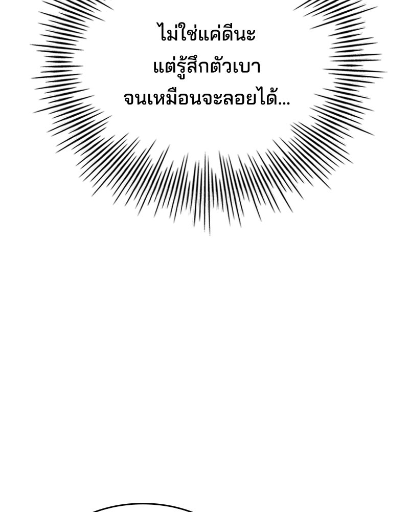 เจ้าชายแผนโบราณ - หน้า 133