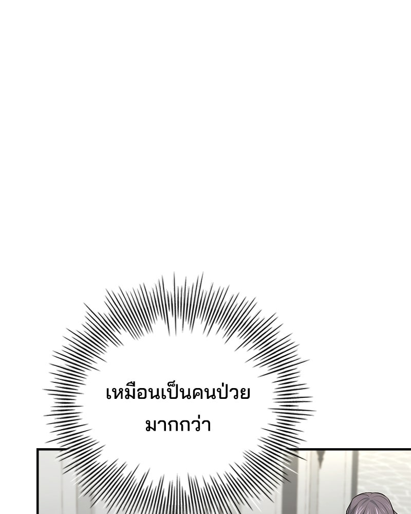 เจ้าชายแผนโบราณ - หน้า 151