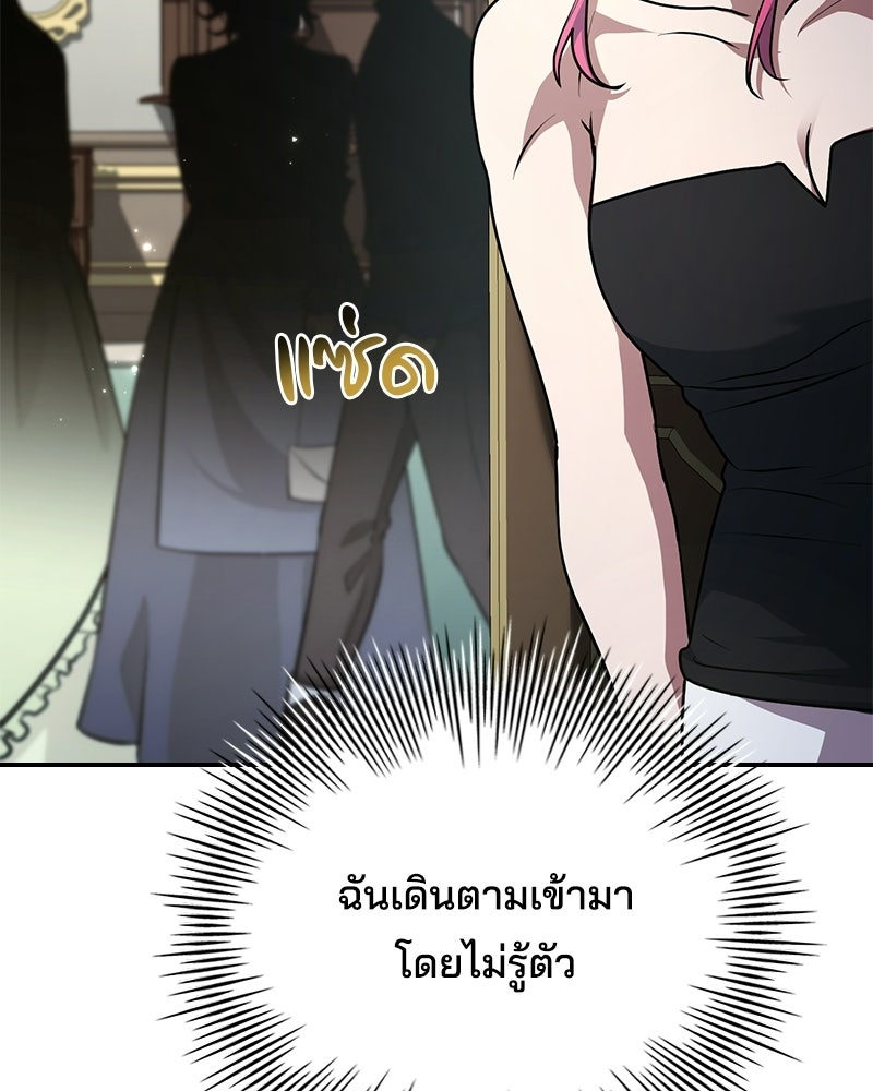 เจ้าชายแผนโบราณ - หน้า 157