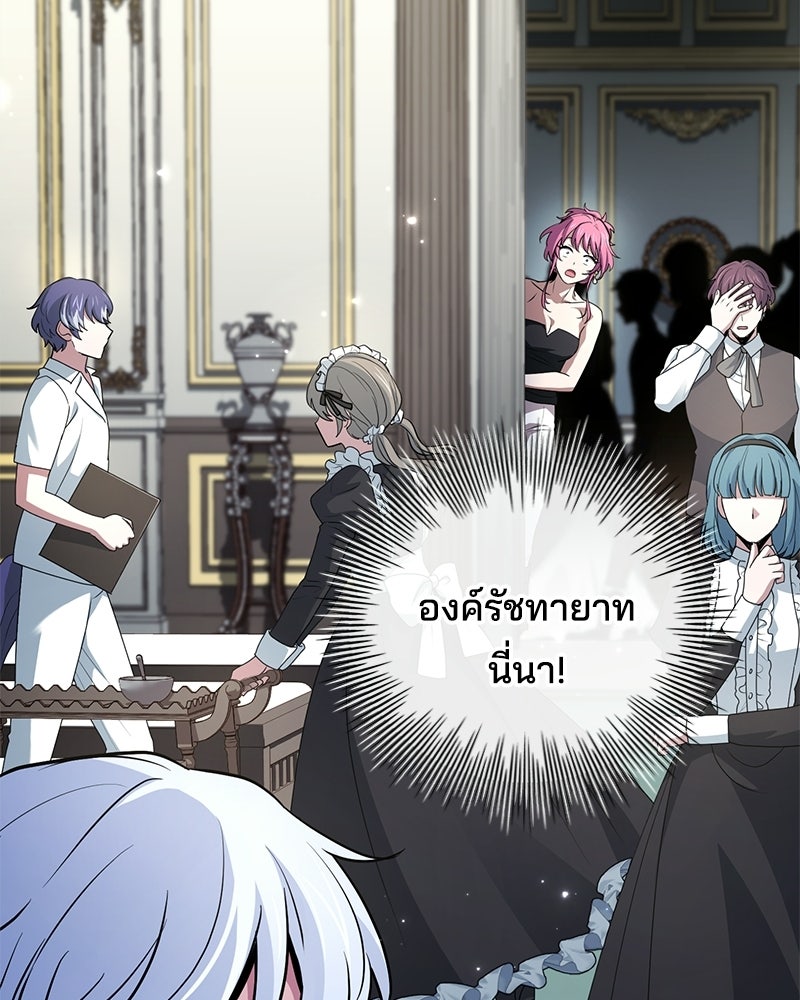 เจ้าชายแผนโบราณ - หน้า 162