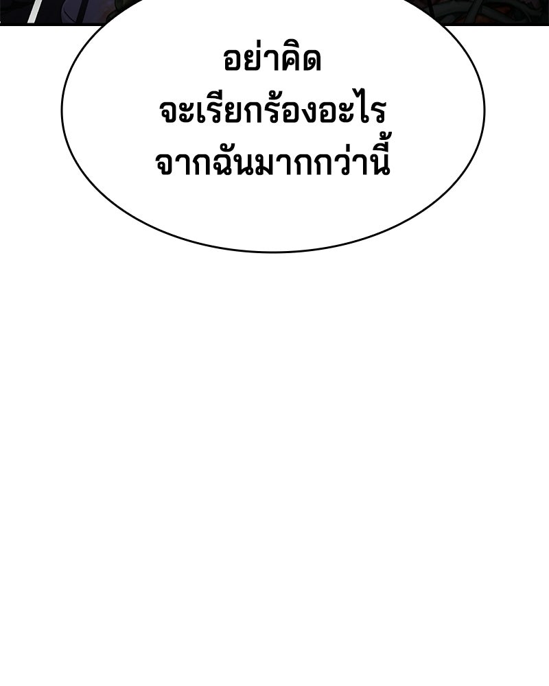 เจ้าชายแผนโบราณ - หน้า 20