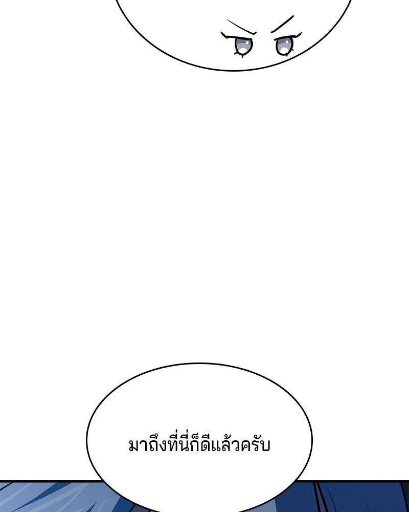 เจ้าชายแผนโบราณ - หน้า 205