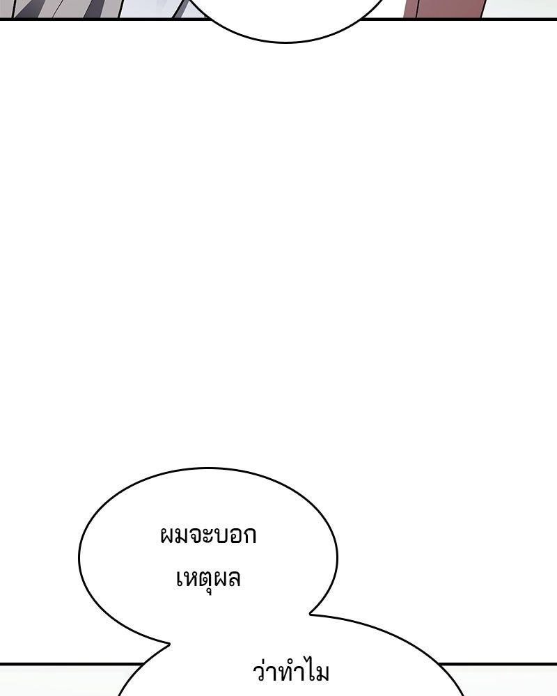 เจ้าชายแผนโบราณ - หน้า 210