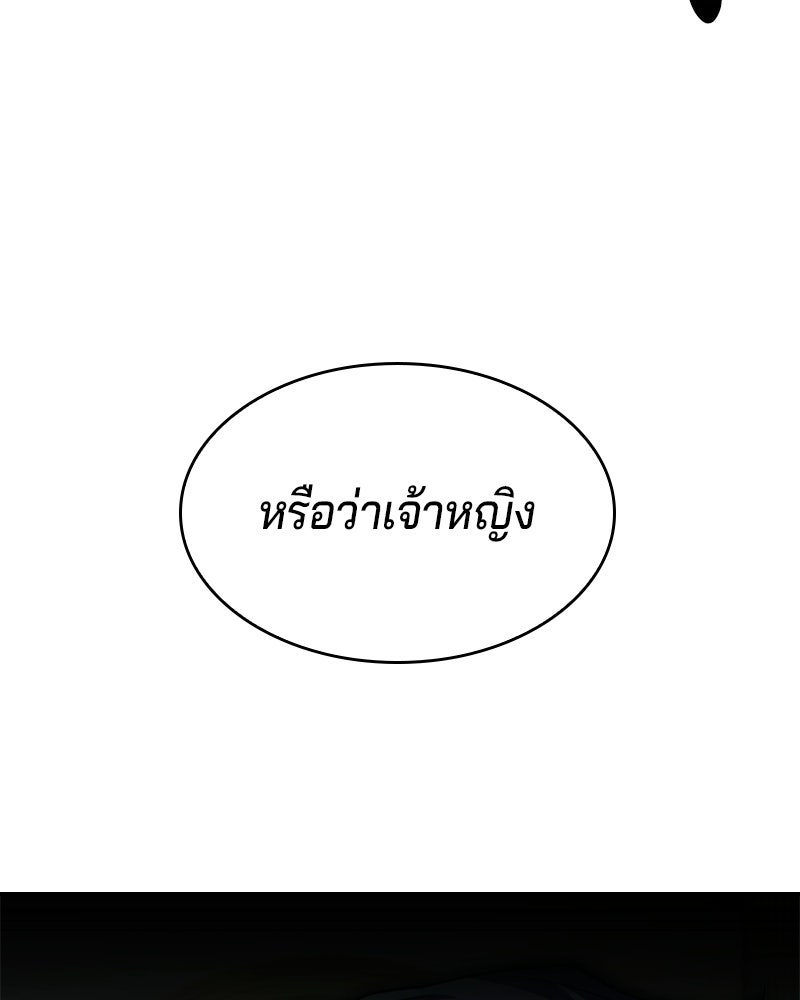 เจ้าชายแผนโบราณ - หน้า 24