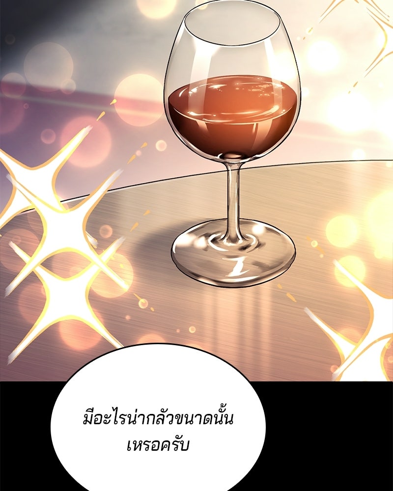 เจ้าชายแผนโบราณ - หน้า 36