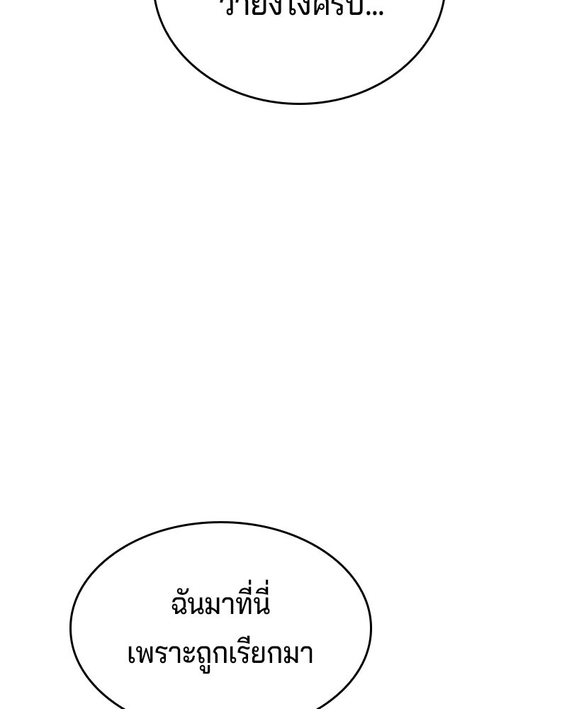 เจ้าชายแผนโบราณ - หน้า 8