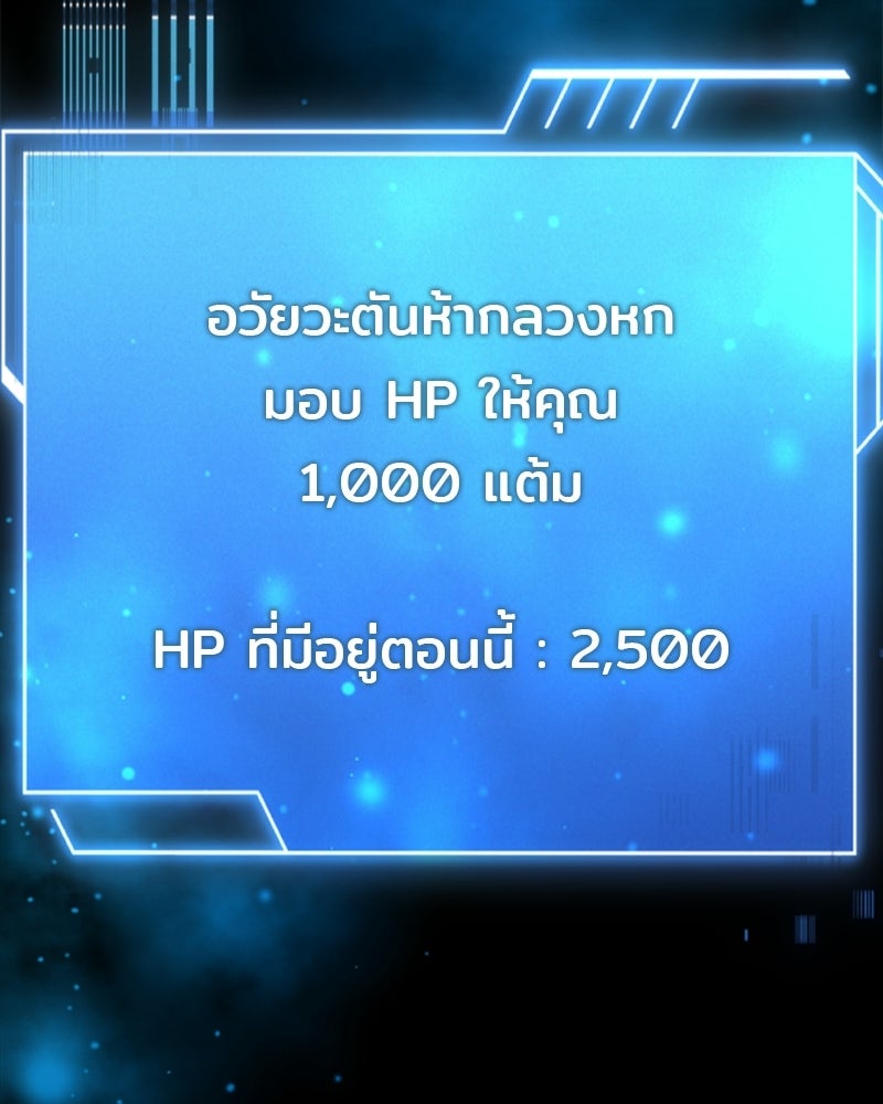 เจ้าชายแผนโบราณ - หน้า 124