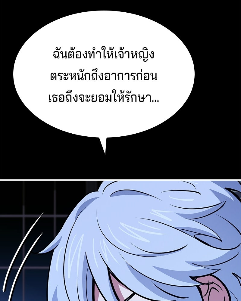 เจ้าชายแผนโบราณ - หน้า 129