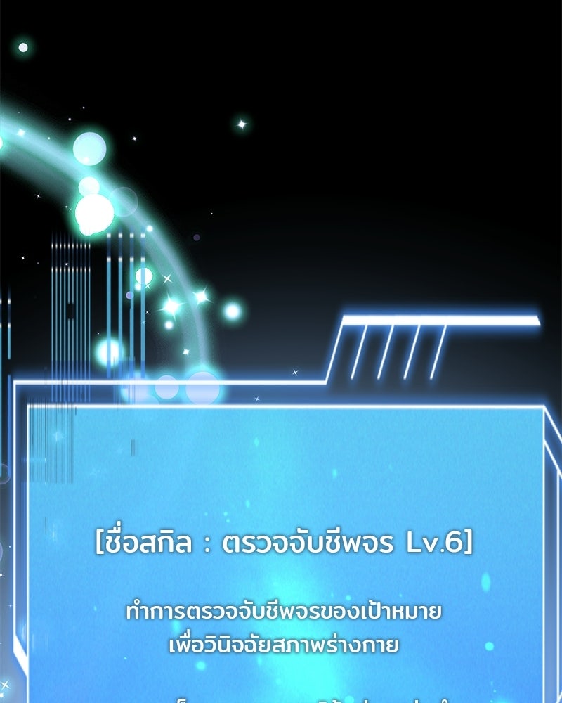 เจ้าชายแผนโบราณ - หน้า 142