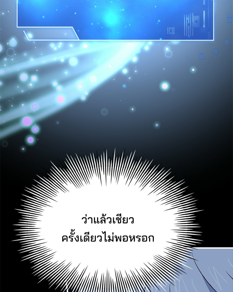 เจ้าชายแผนโบราณ - หน้า 147