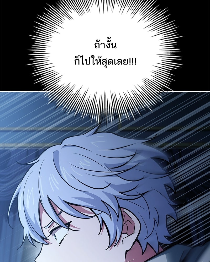 เจ้าชายแผนโบราณ - หน้า 149