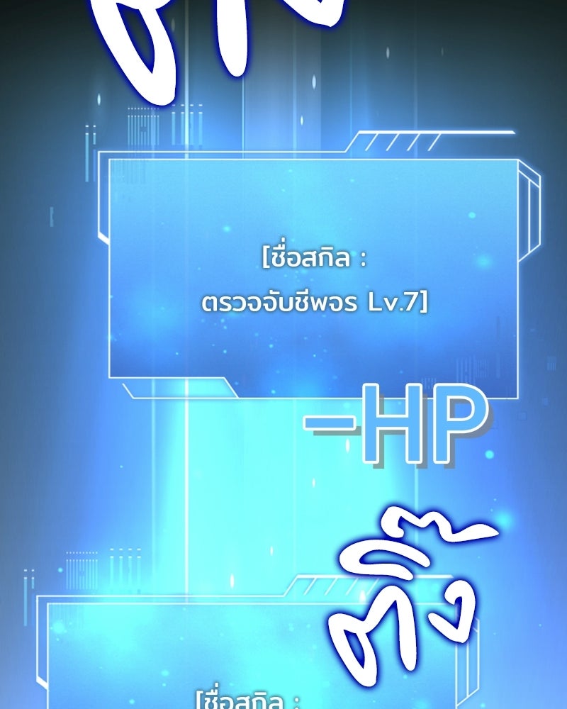เจ้าชายแผนโบราณ - หน้า 152