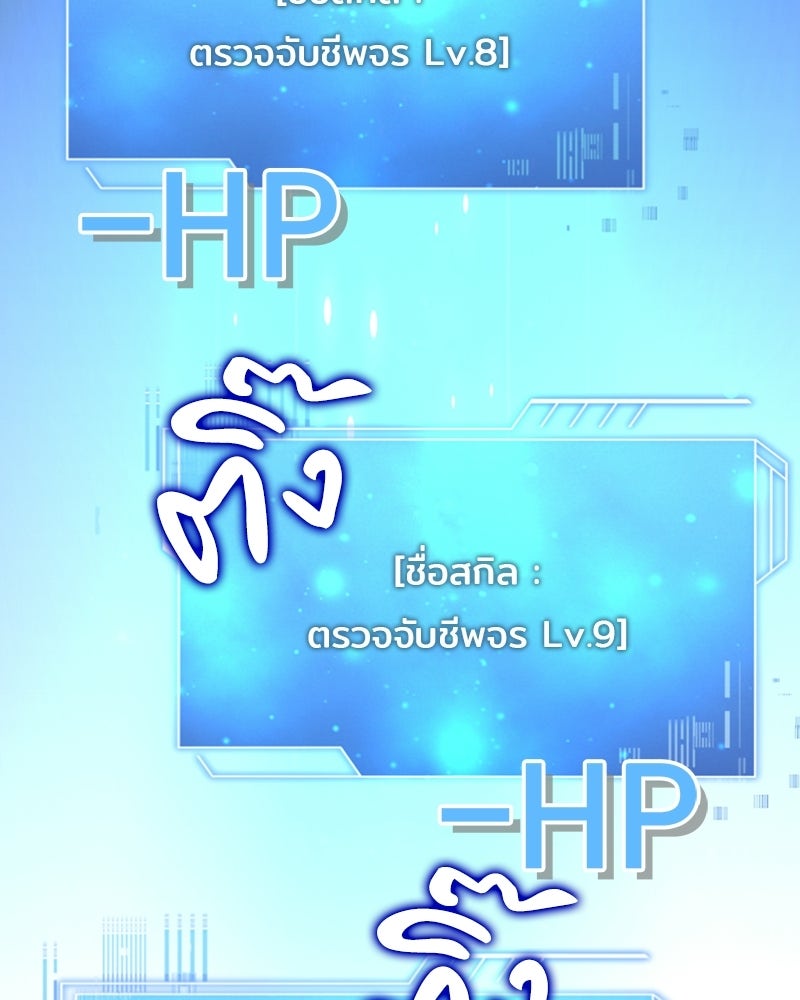 เจ้าชายแผนโบราณ - หน้า 153