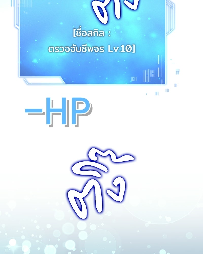 เจ้าชายแผนโบราณ - หน้า 154