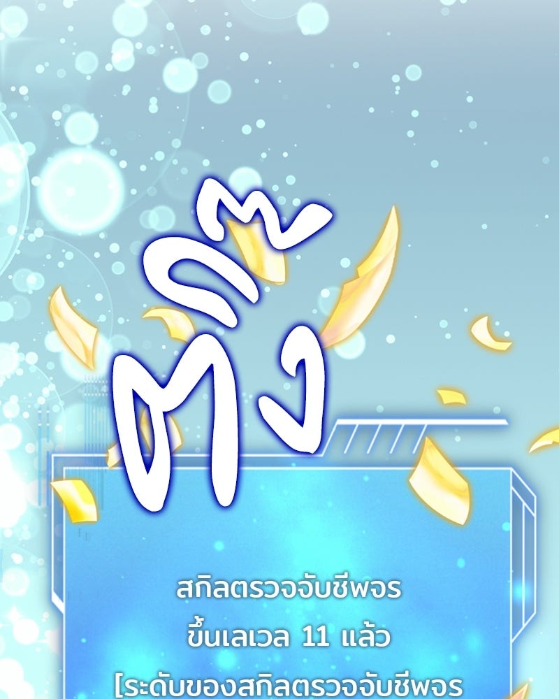 เจ้าชายแผนโบราณ - หน้า 155