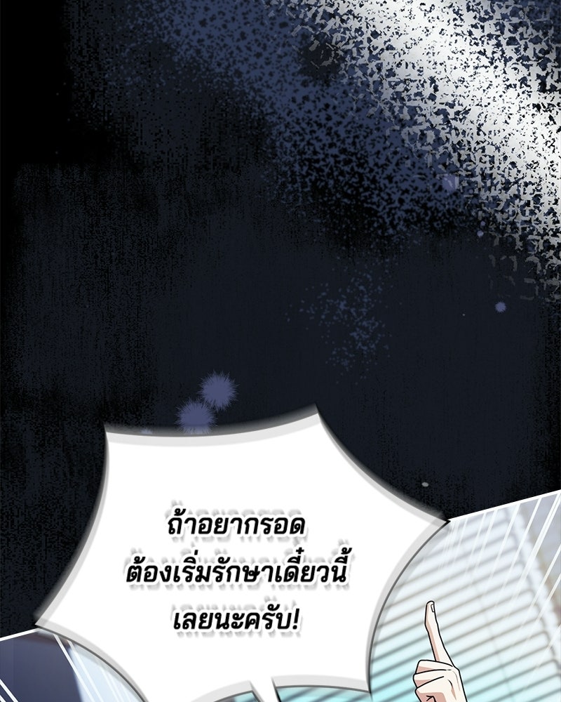 เจ้าชายแผนโบราณ - หน้า 21