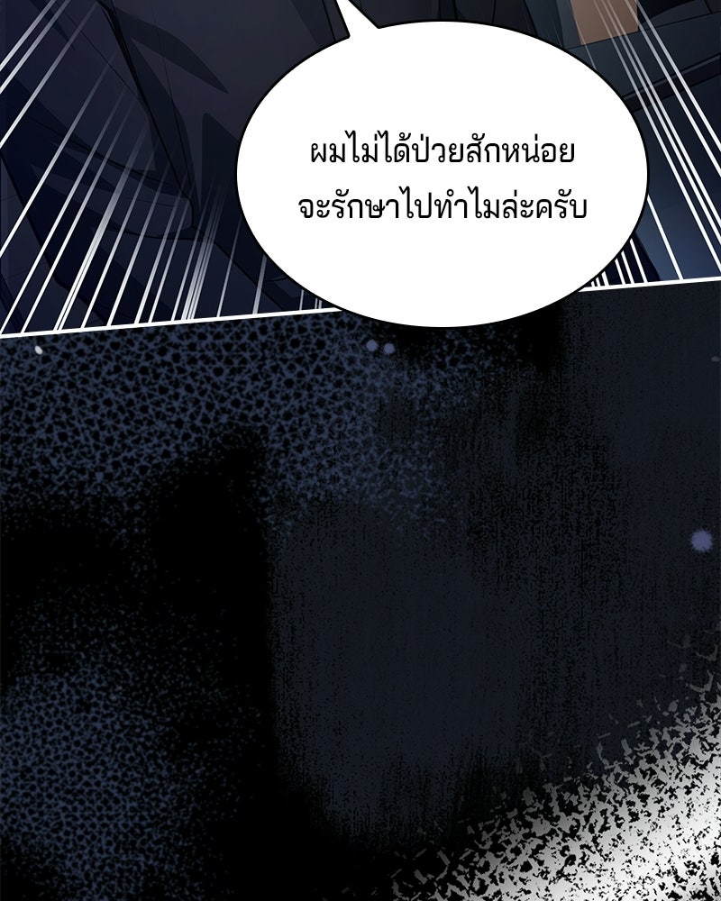 เจ้าชายแผนโบราณ - หน้า 23