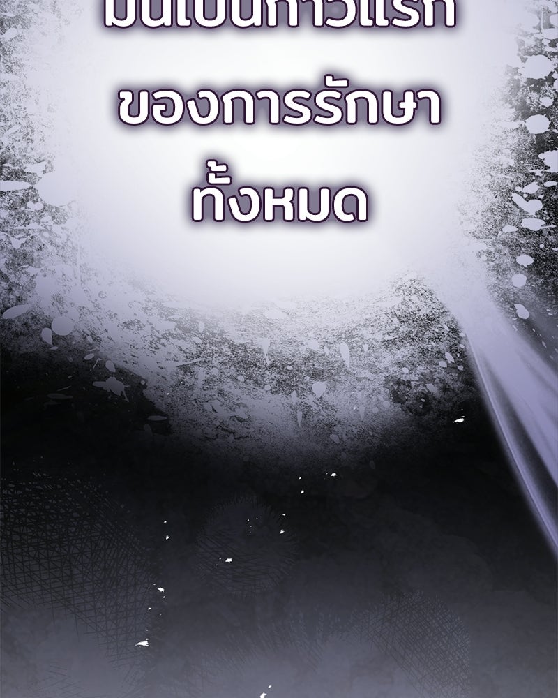 เจ้าชายแผนโบราณ - หน้า 28