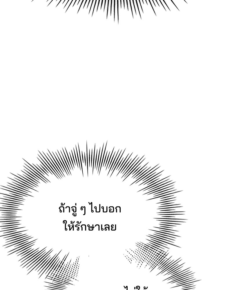 เจ้าชายแผนโบราณ - หน้า 32