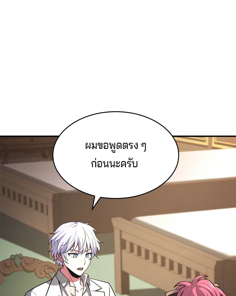 เจ้าชายแผนโบราณ - หน้า 35
