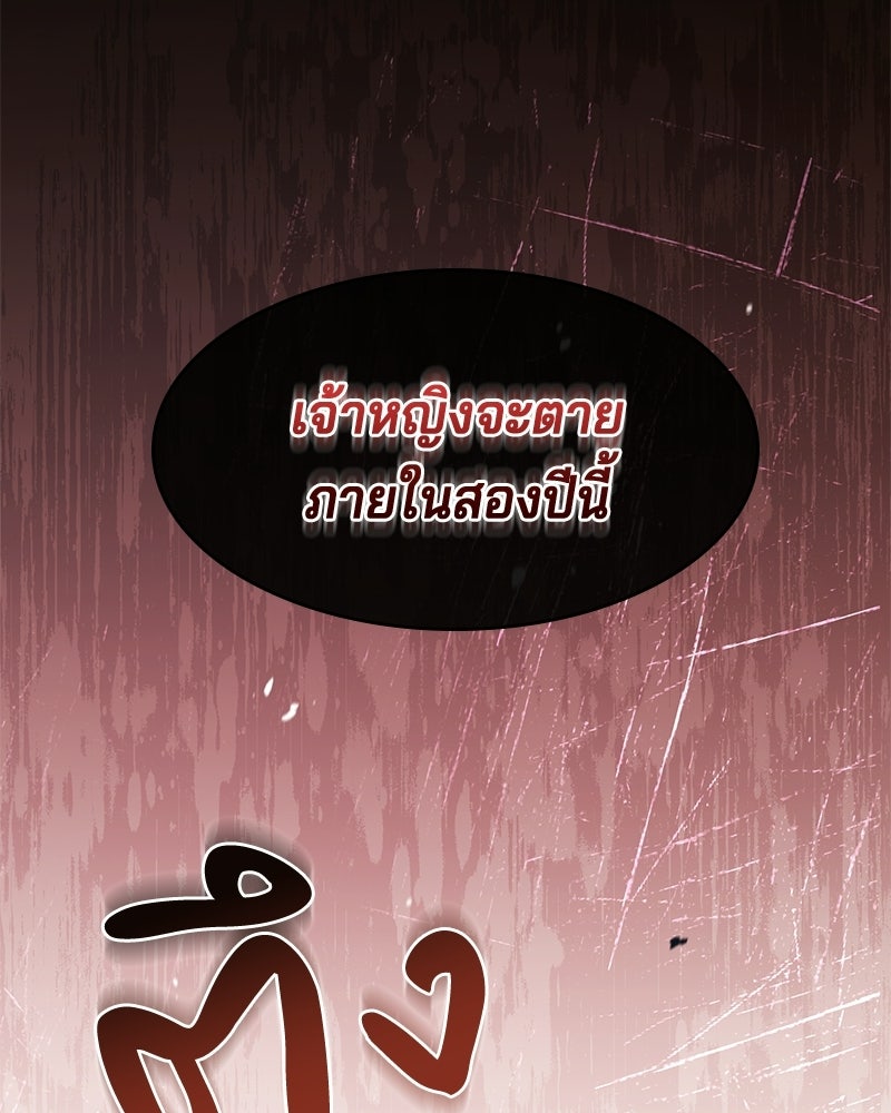 เจ้าชายแผนโบราณ - หน้า 37