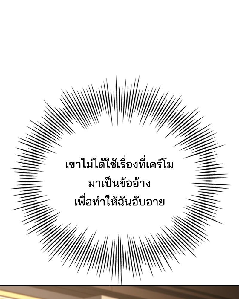 เจ้าชายแผนโบราณ - หน้า 4