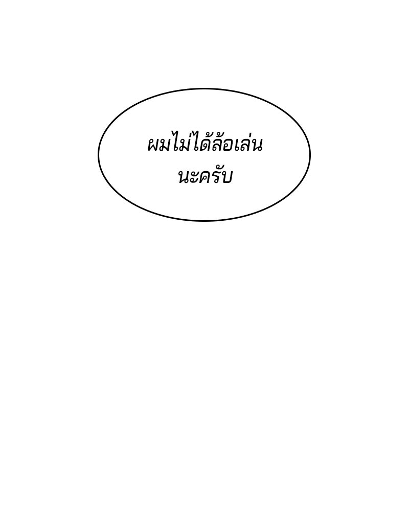 เจ้าชายแผนโบราณ - หน้า 40