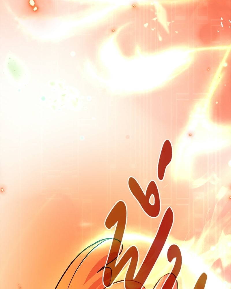 เจ้าชายแผนโบราณ - หน้า 96
