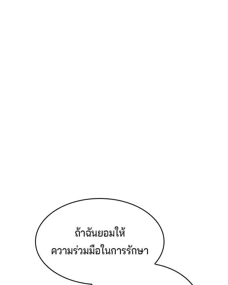 เจ้าชายแผนโบราณ - หน้า 1