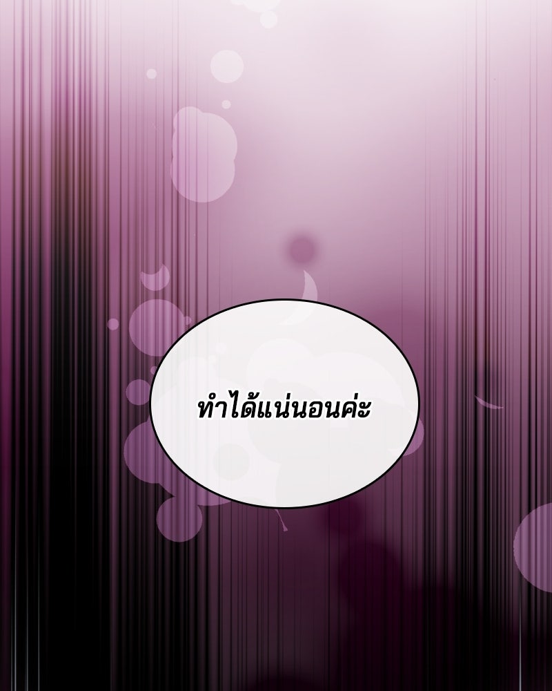 เจ้าชายแผนโบราณ - หน้า 116
